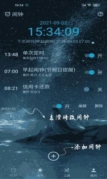 时光闹钟免费原版图3