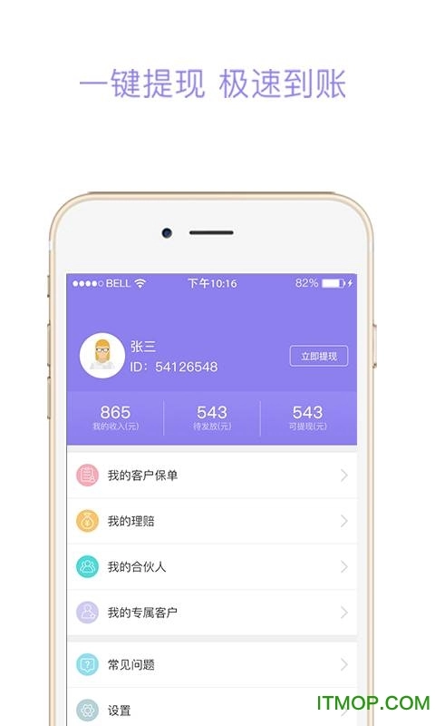 咔嚓保安卓免费版图3
