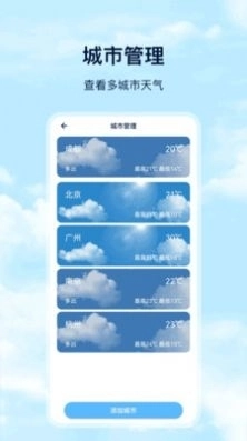 Days天气安卓版图3