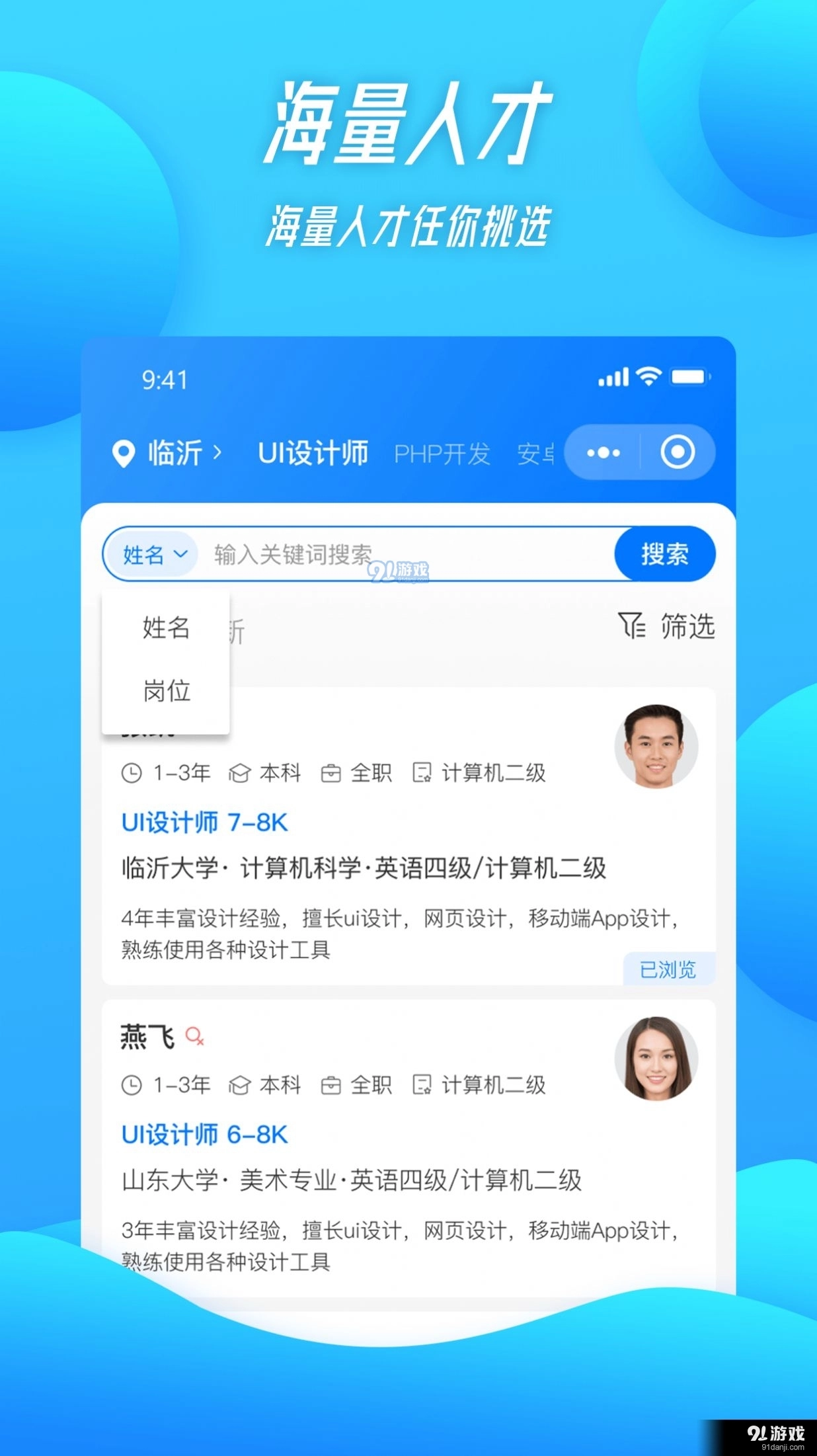 家门宝正版图4