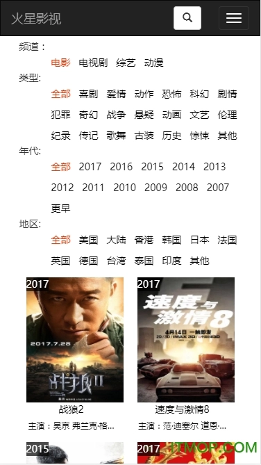 松鼠影视正版图1