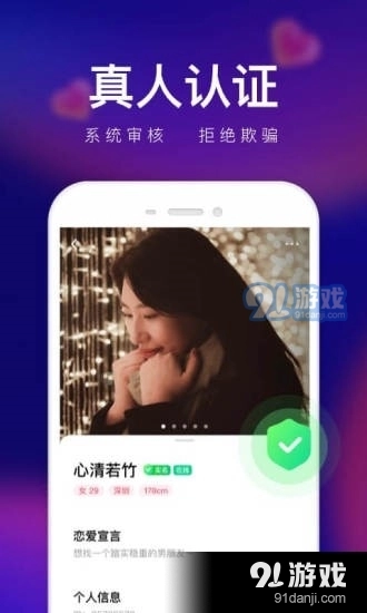 轻缘安卓直装版图3