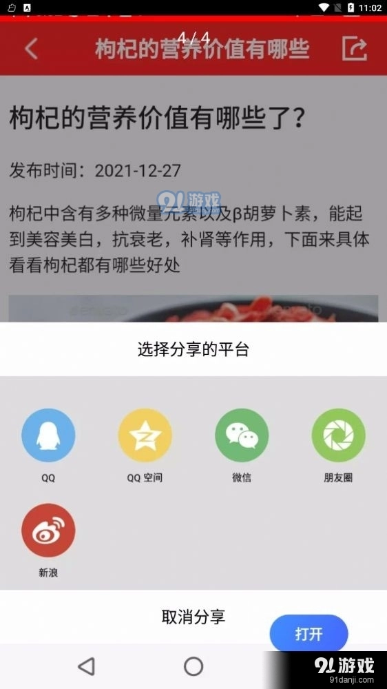 随身小日历正版图2