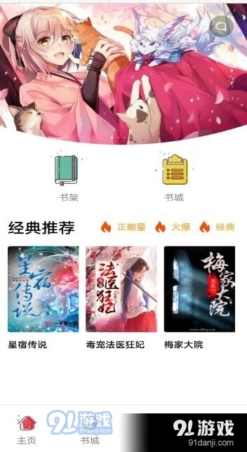 书村小说通用版图3