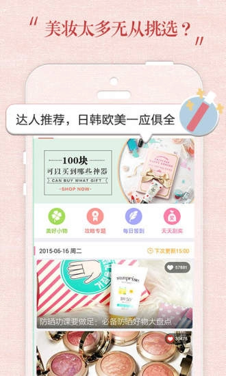礼物说官方版图1