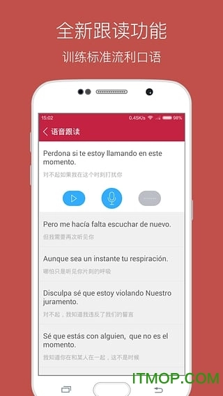 每日西语听力免费版图2