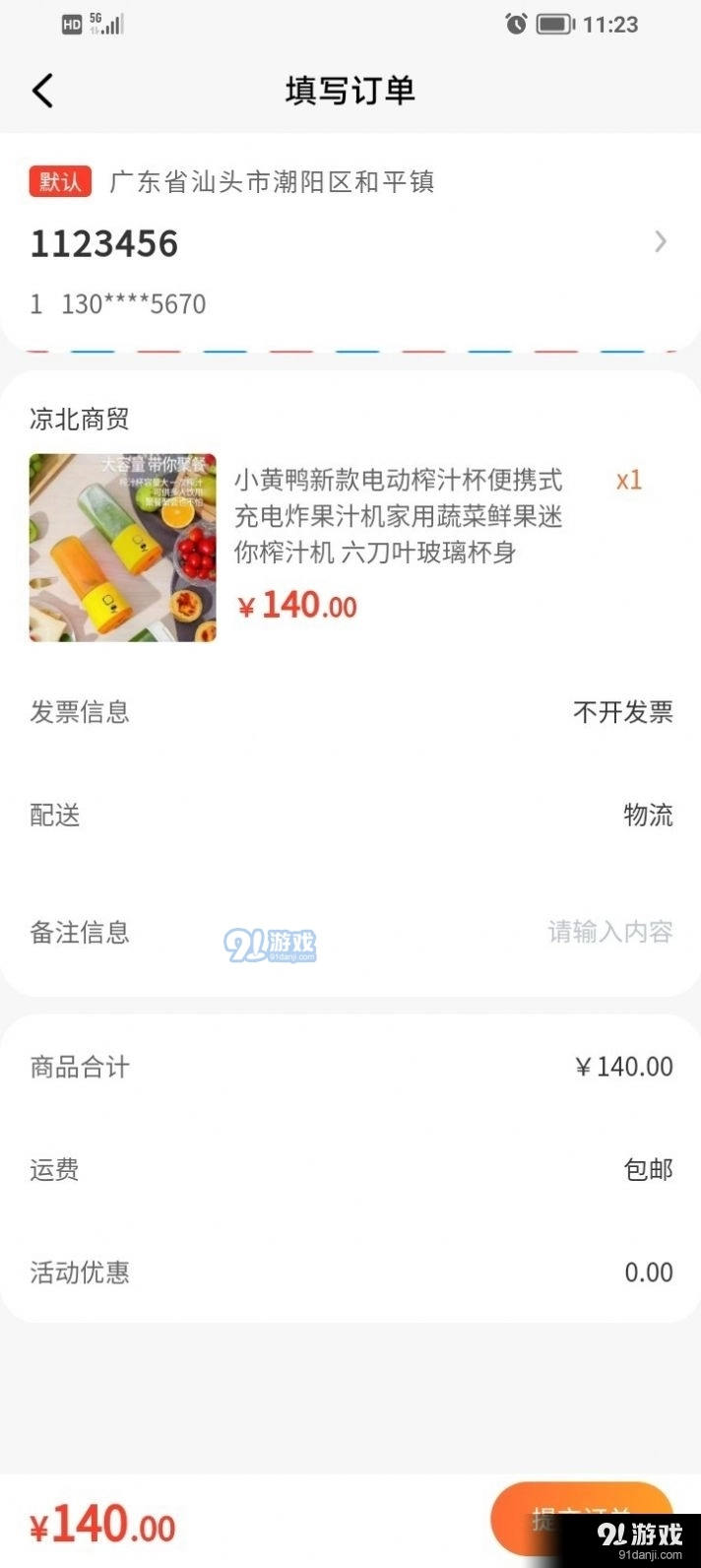 天益贝尔多无广告版图3