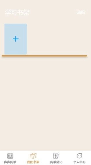 步步高歌安卓直装版