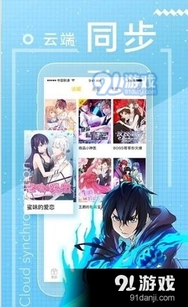 天空漫画安卓直装版图4