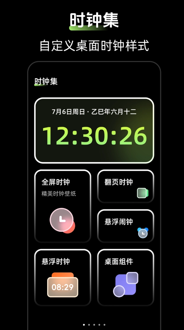 时钟Zen桌面小组件软件安卓免费版
