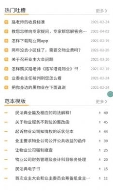 助业网原版图4