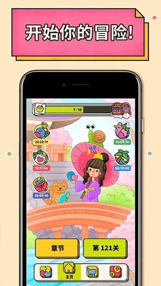 3Tiles游戏纯净最新版图4