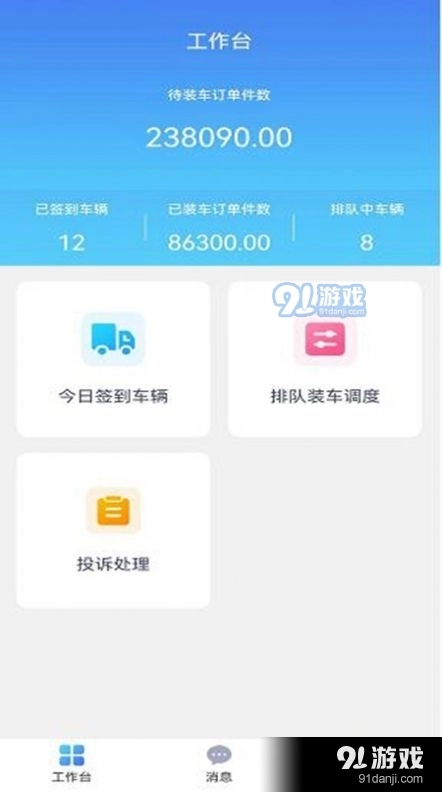 齐药物流最新免费版图2