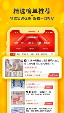 看豆生活免费原版图2