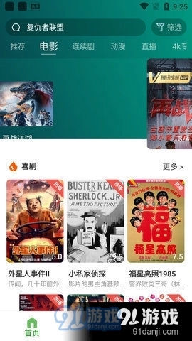 粉象世界官方版图2