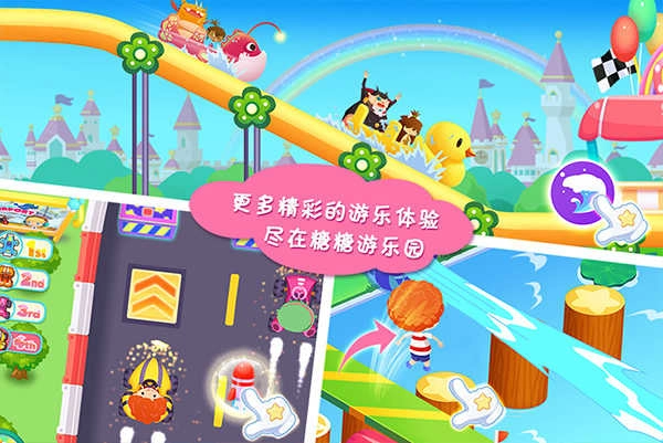糖糖游乐园游戏安装包图5