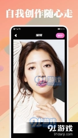 91主题壁纸最新免费版图3