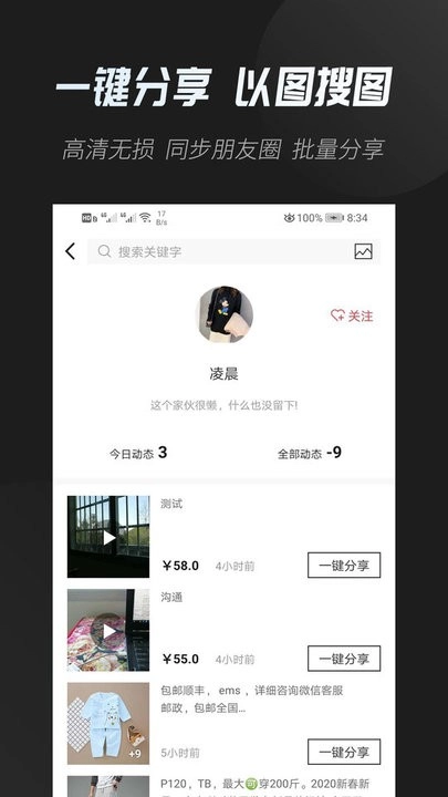 云相册安卓版图4