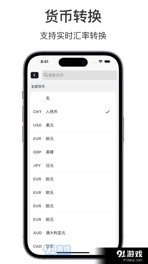 简账官方正版图3