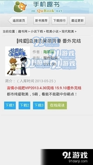 趣书网无广告版