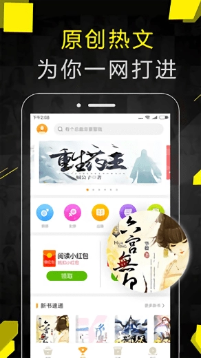 看书神器直装版图2