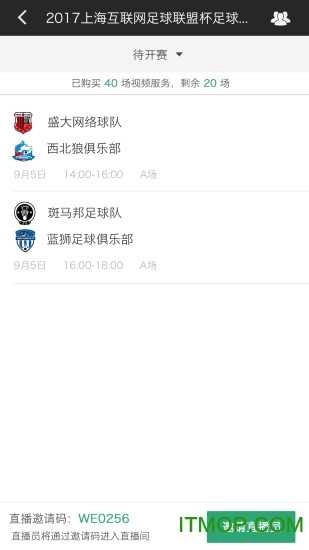 斑马赛事通免费原版图1