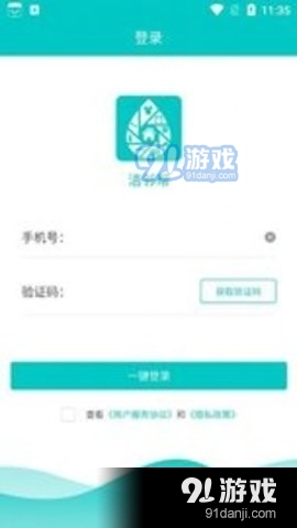 洁邻帮安卓直装版(3)