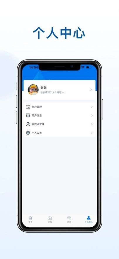 海星优家管家助手手机正版图2