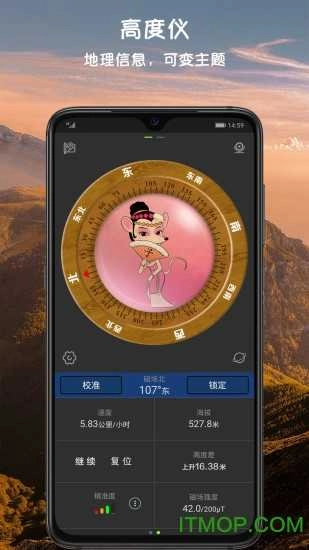 指南针软件最新版图2