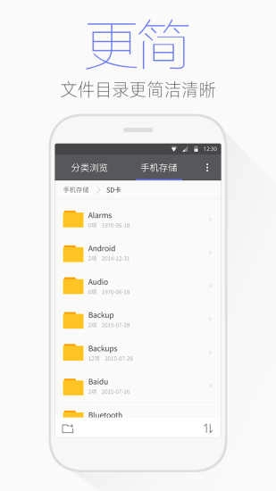 腾讯文件管理器无广告版图1