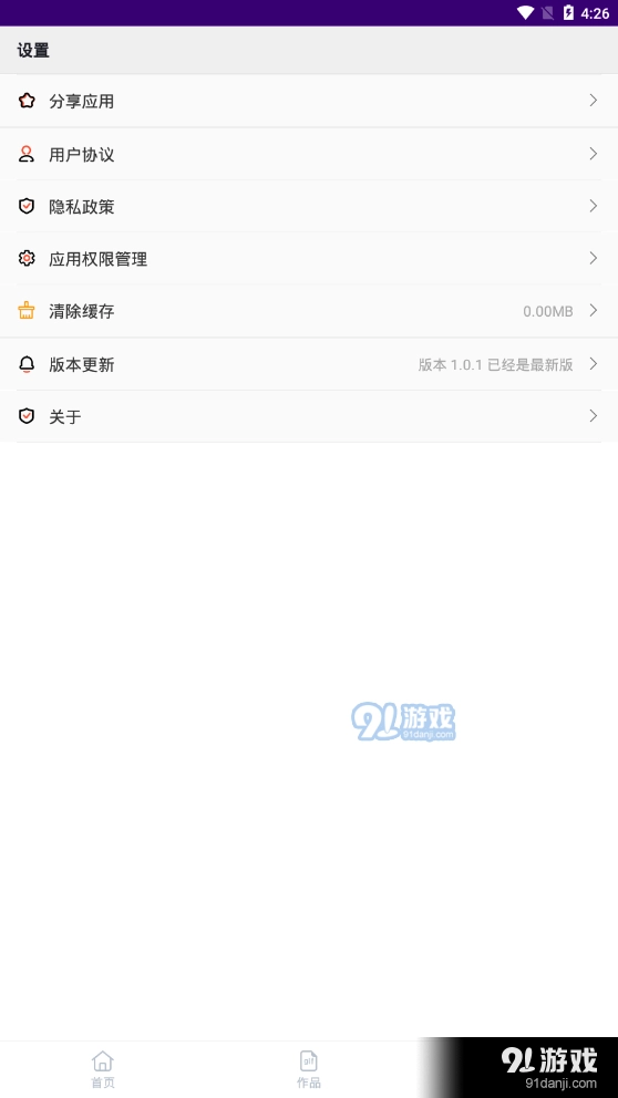 GIF制作高手安卓版图2