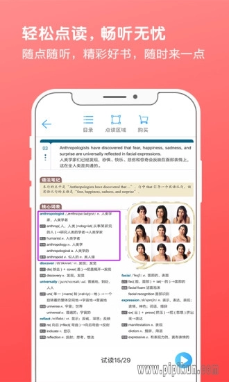 新东方书加加软件(1)