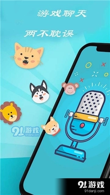 绝地变声器官方版图2