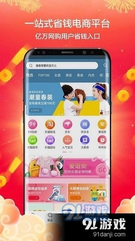 安心名品商城免费原版图4
