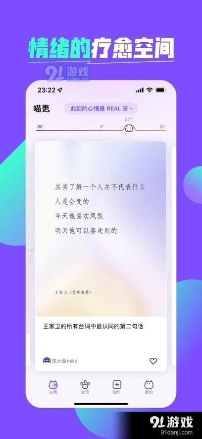喵更安卓版图3