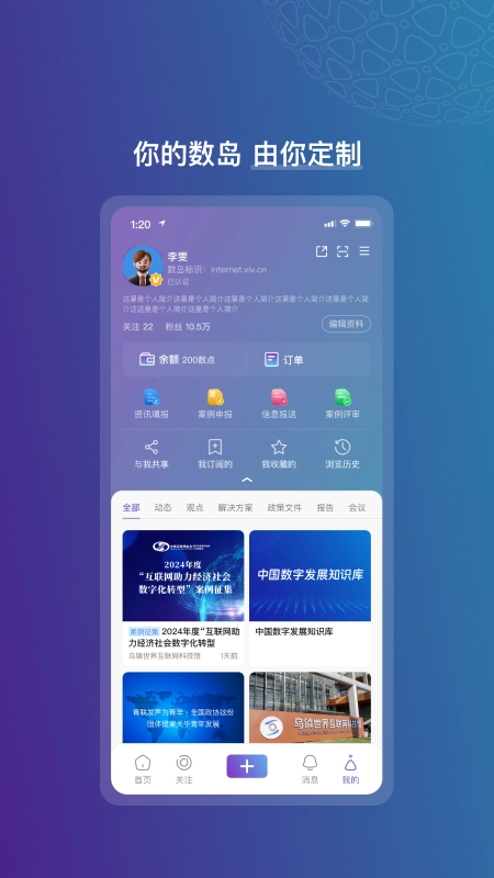数聚手机版图3