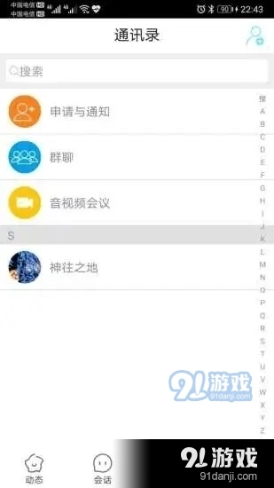 恬心正版图3