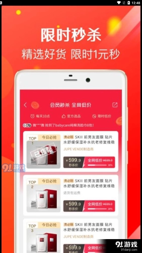 鹦鹉购无广告版图3