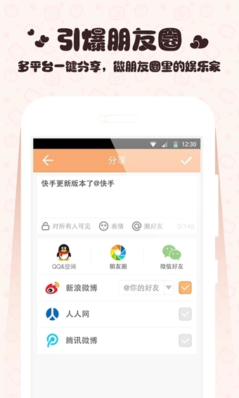 GIF快手最新免费版图4