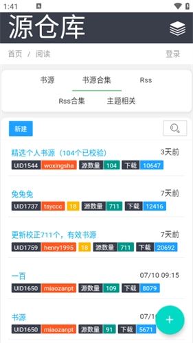 源仓库正版图2