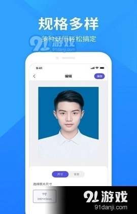彩映证件照免费原版图3