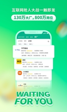 拉勾招聘求职(3)