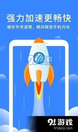 奇趣深度清理精灵免费原版图3