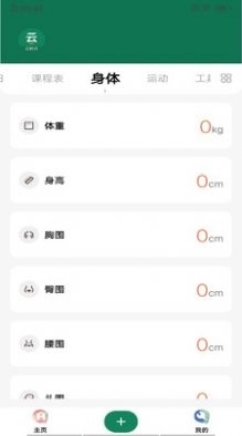 云日记安卓免费版图3