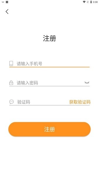 精智壮行安卓官方版
