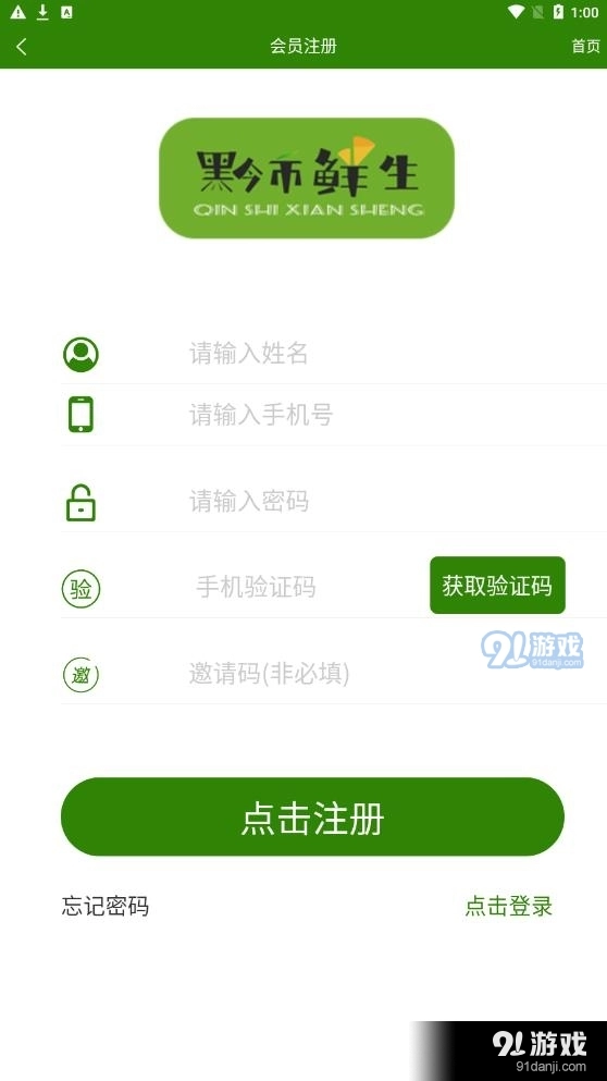 黔市鲜生无广告版图3