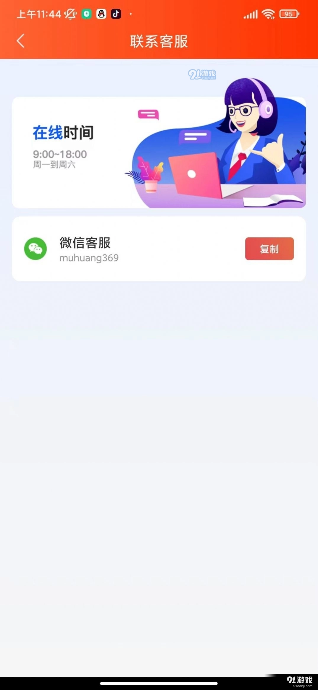 全民爱运动PRO正版图2