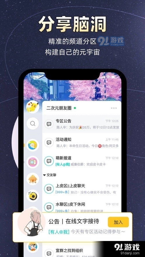 小马甲无广告版图3