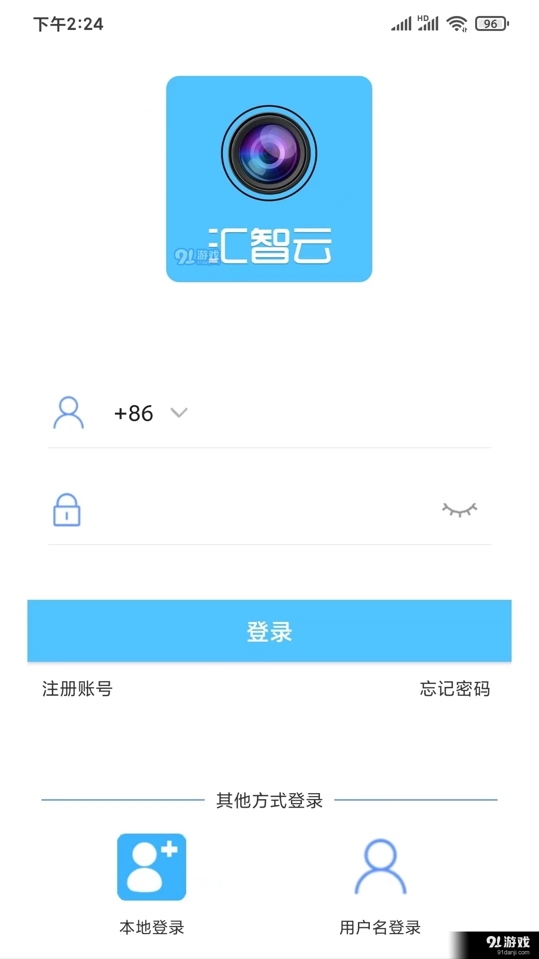 汇智云免费原版图3