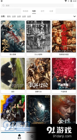 V影安卓版图2